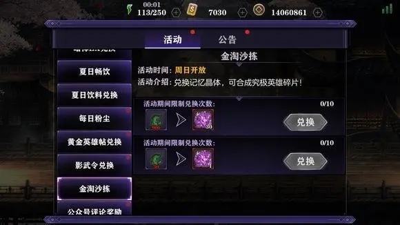 怎样在影之刃游戏中放置两个相同技能 怎样在影之刃游戏中放置两个相同技能