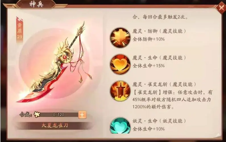 如何能够免费获取少年三国志2中的赤金将