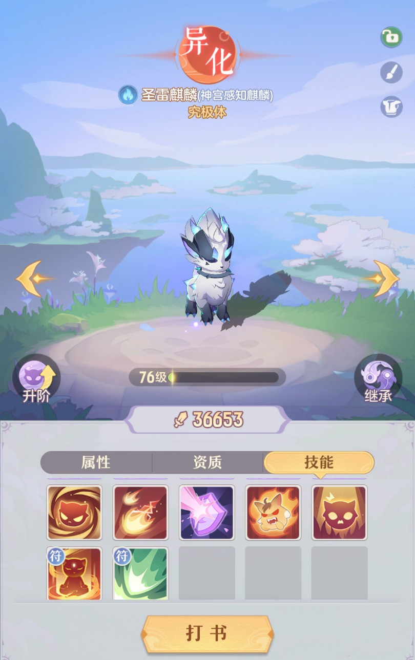 长安幻想中人物倒地后如何召唤宝宝