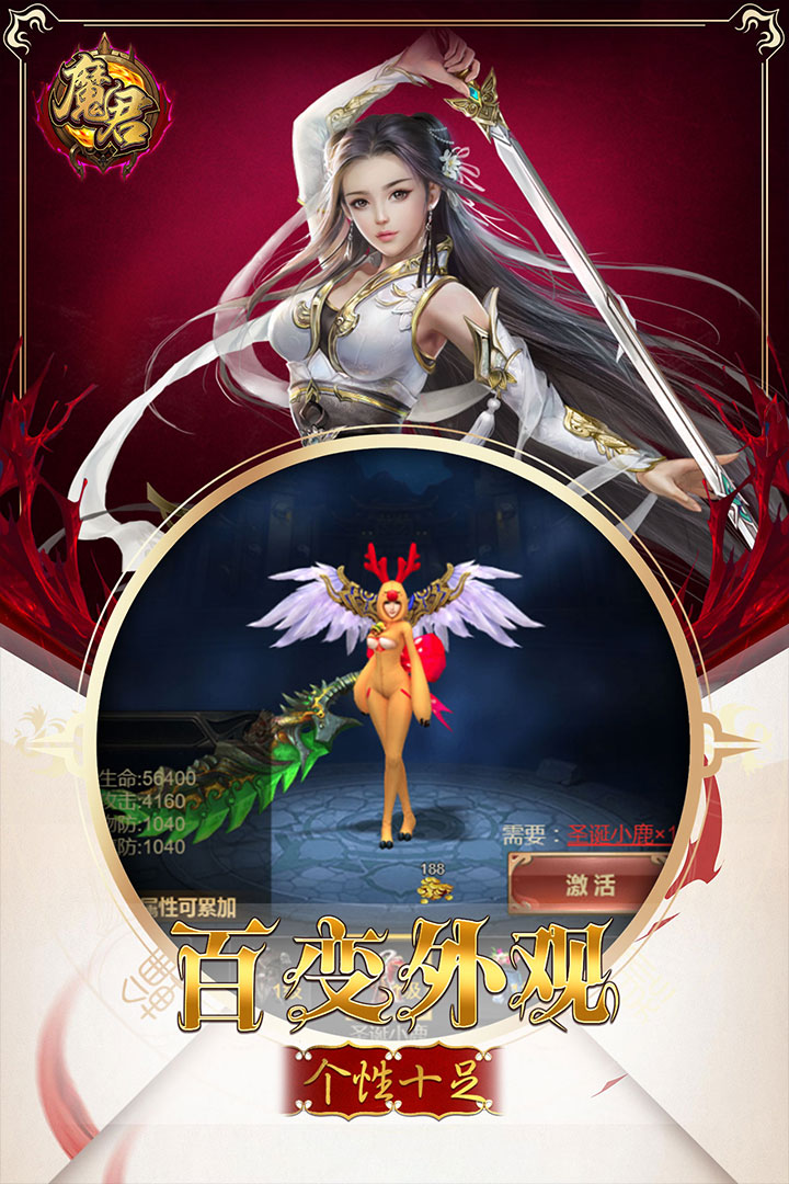 魔君