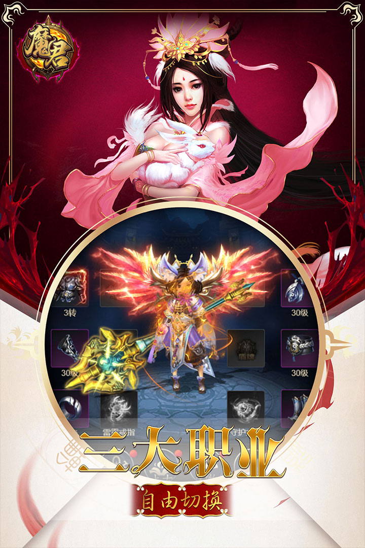 魔君