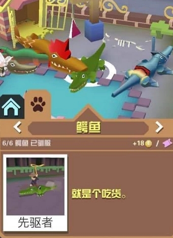 怎么样才能成功地捕获疯狂动物园的boss