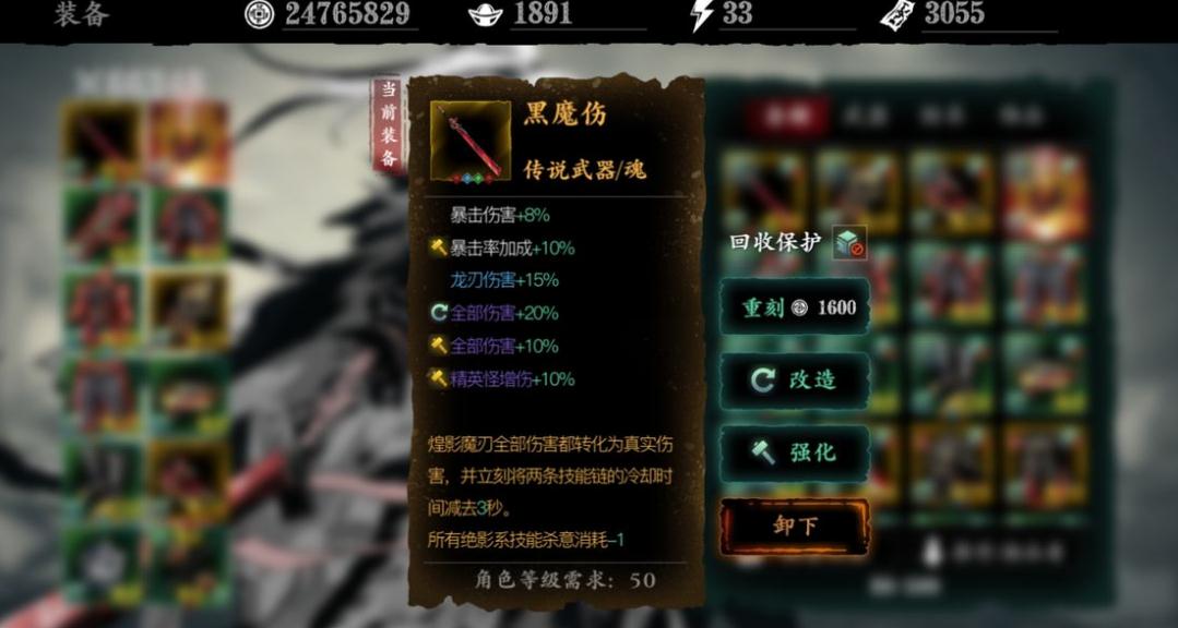 怎样在影之刃3研究院中提升防御能力 怎样在影之刃3研究院中提升防御能力