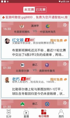 逛球街_截图3