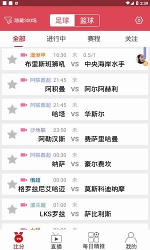 逛球街_截图2