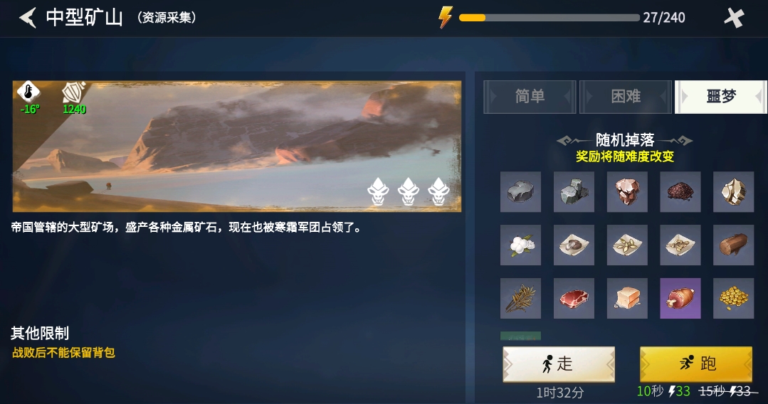 冰原守卫者寒霜小队的通关攻略是什么 冰原守卫者寒霜小队的通关攻略是什么