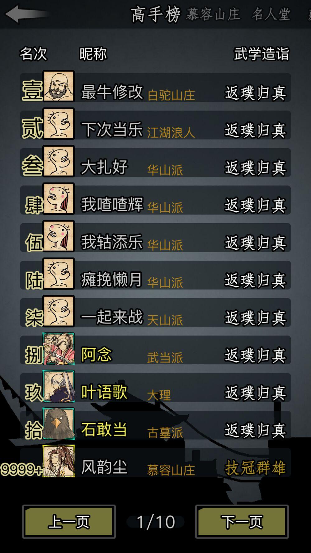 如何在放置江湖中进行跨服切磋 如何在放置江湖中进行跨服切磋