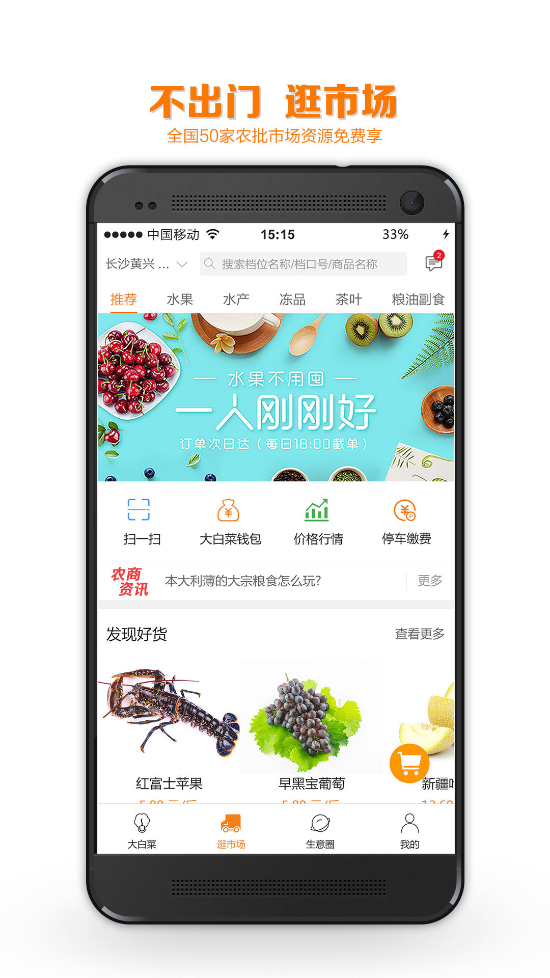大白菜_截图3