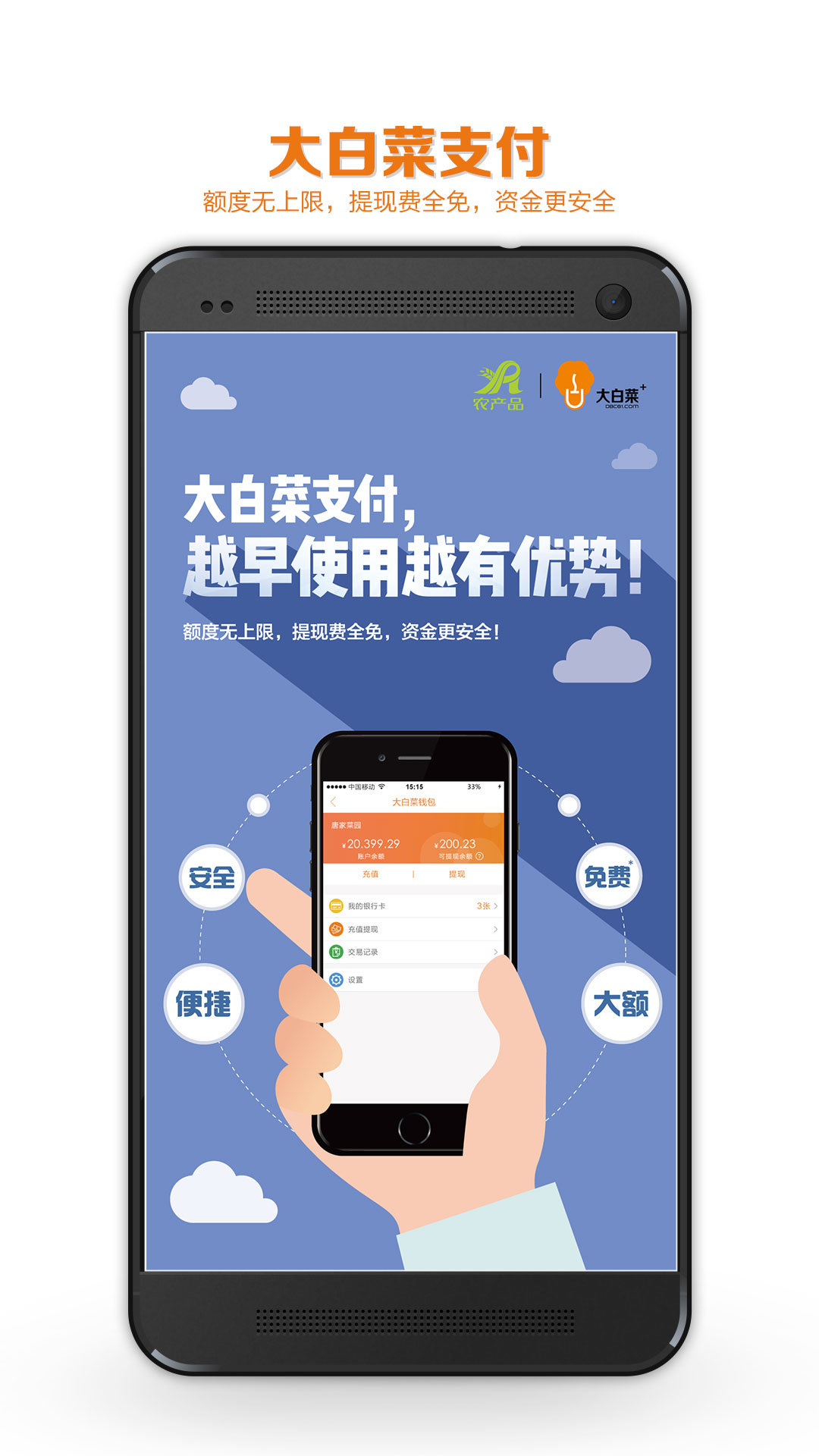 大白菜_截图1