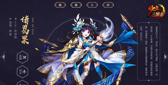 少年三国志姜维的幻紫究竟是怎样的能力 少年三国志姜维的幻紫究竟是怎样的能力
