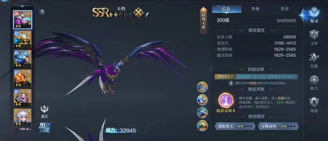 全民奇迹2战士sr精灵的进化方式是什么 全民奇迹2战士sr精灵的进化方式是什么