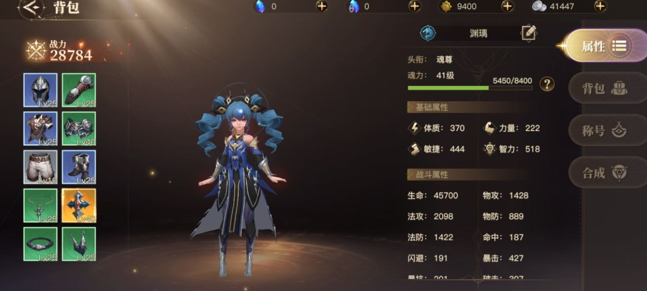 斗罗大陆第二武魂的最佳选择是什么 斗罗大陆第二武魂的最佳选择是什么