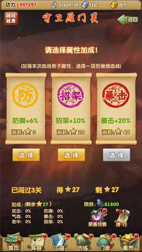 大掌门2铁血中棠组合未来的发展方向是什么