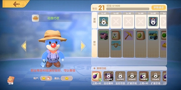 摩尔庄园牧场羊圈有多少只羊