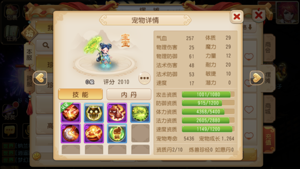 怎么样才能在梦幻西游中提高家具的星级
