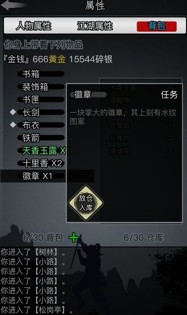 放置江湖江湖搬家期间如何保障物品安全 放置江湖江湖搬家期间如何保障物品安全