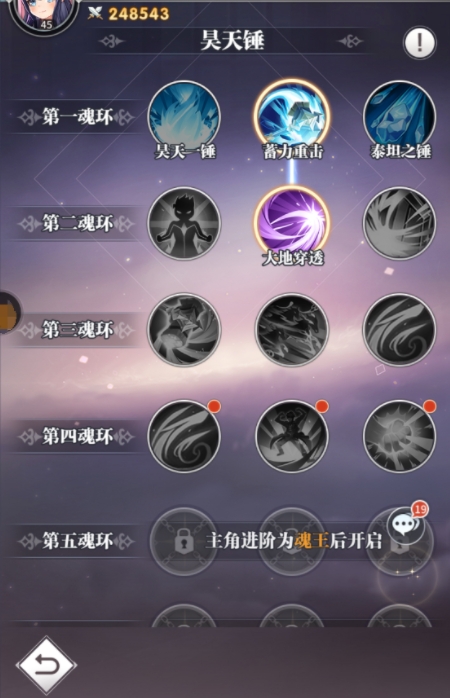 如何提升斗罗大陆武魂觉醒魂技 如何提升斗罗大陆武魂觉醒魂技