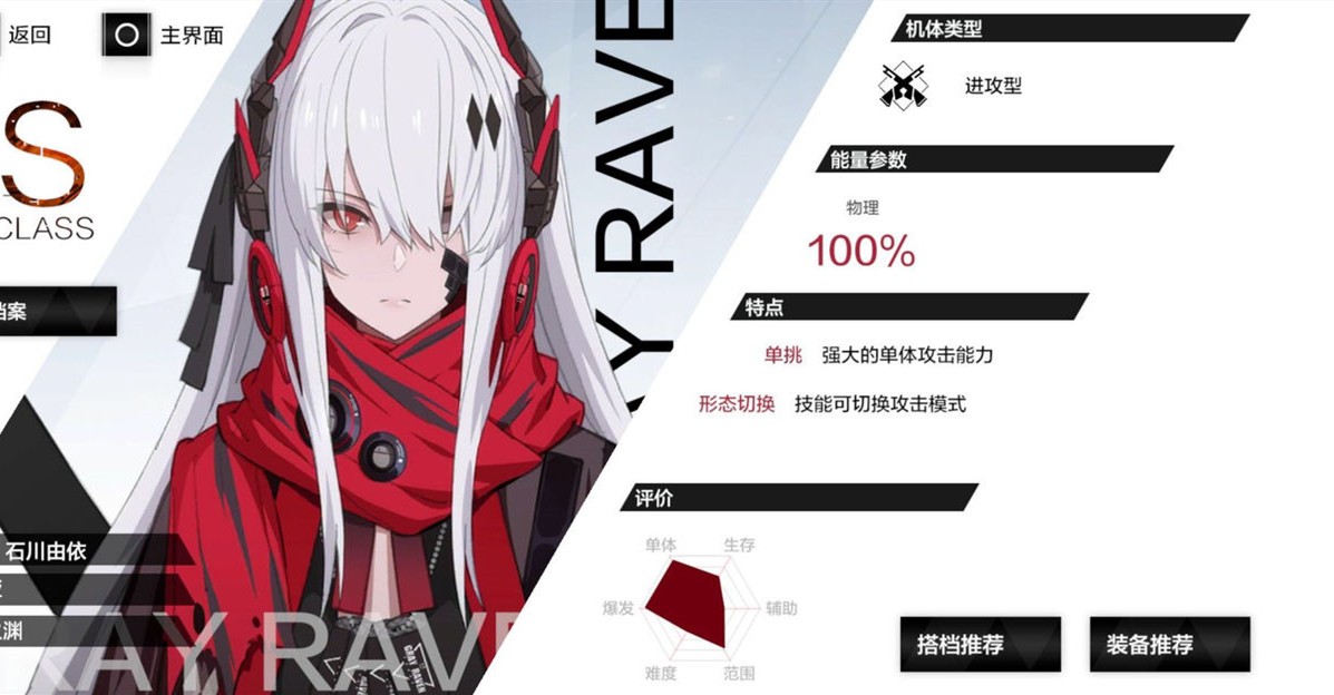战双帕弥什型号的差异在哪里 战双帕弥什型号的差异在哪里