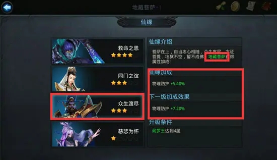 乱斗西游元帅2阶的boss有什么特点