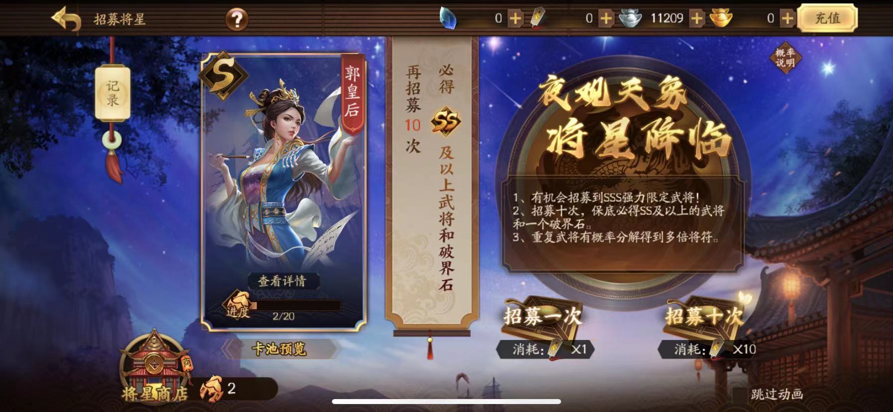 放开那三国3吧吴国阵容需要注意哪些方面