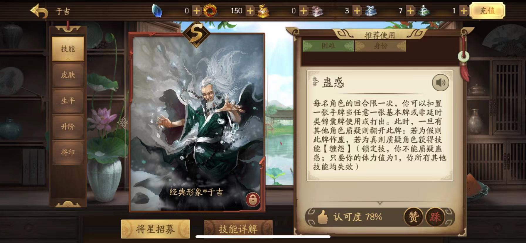 放开那三国3吧吴国阵容需要注意哪些方面
