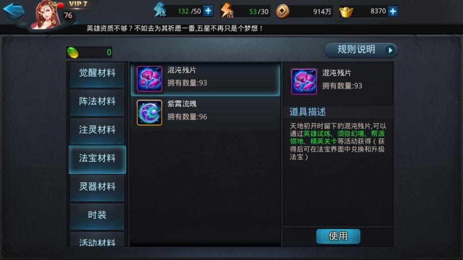 乱斗西游2中如何快速找到好友 乱斗西游2中如何快速找到好友