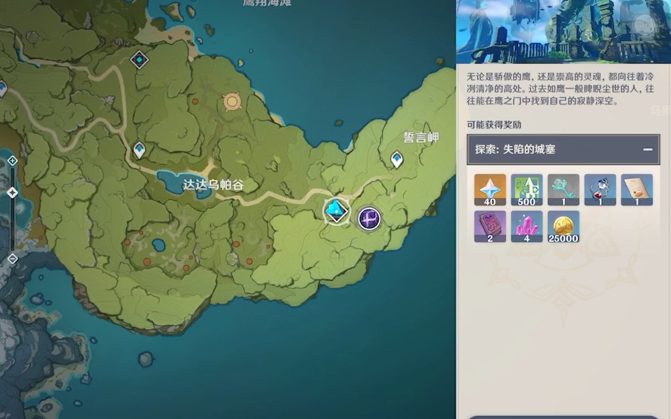 原神中的精灵捕获方法有哪些 原神中的精灵捕获方法有哪些