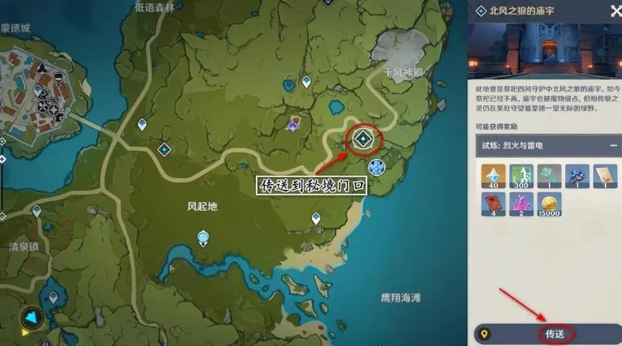 原神中的精灵捕获方法有哪些 原神中的精灵捕获方法有哪些