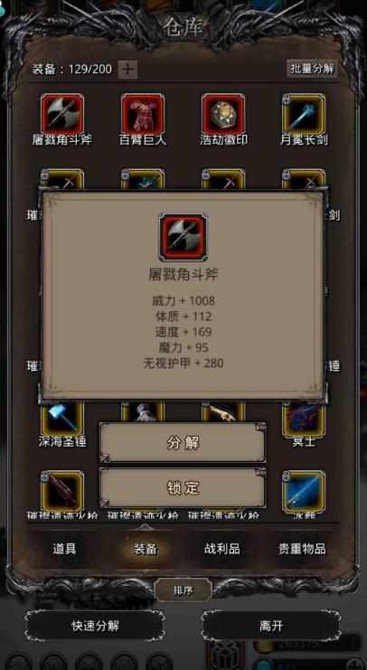 地下城堡2大巫医掉哪些物品