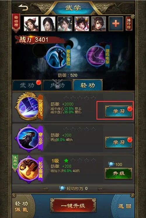你知道刀剑天下的操作技巧吗 你知道刀剑天下的操作技巧吗
