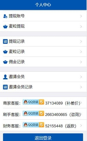 大迈试用_截图2