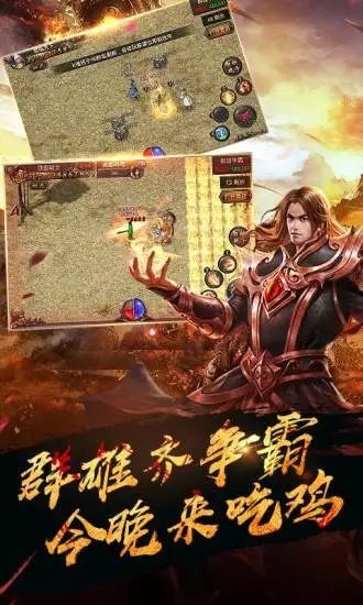 热血高爆版_截图3