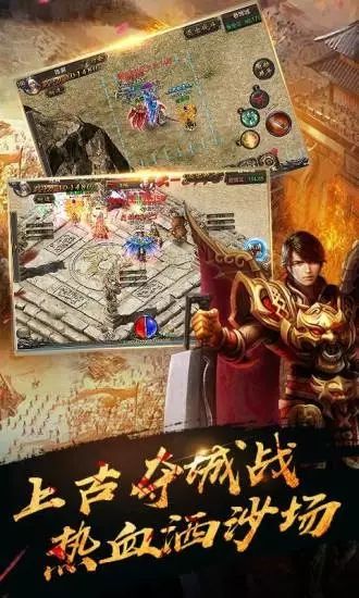 热血高爆版_截图2