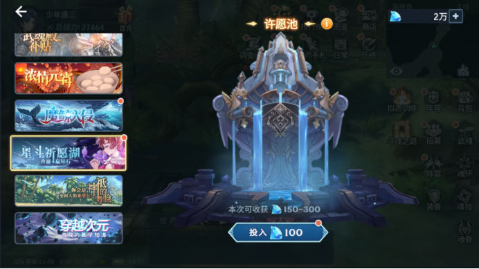 有人知道斗罗大陆扭蛋活动的去处吗