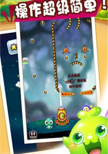 球球小怪兽