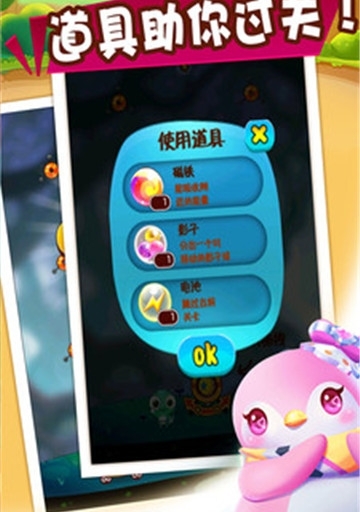 球球小怪兽