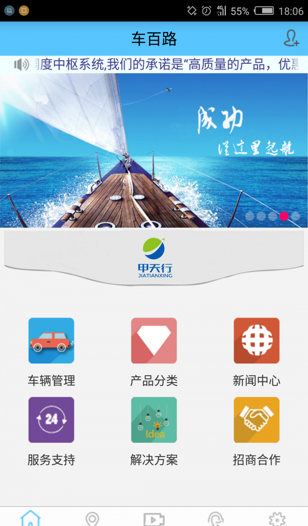 车百路