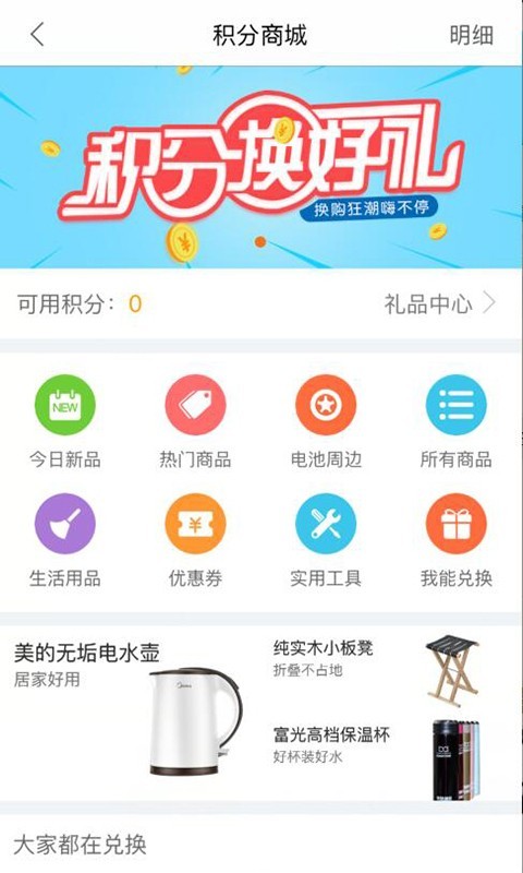 快点动力