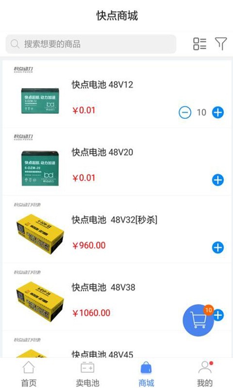 快点动力