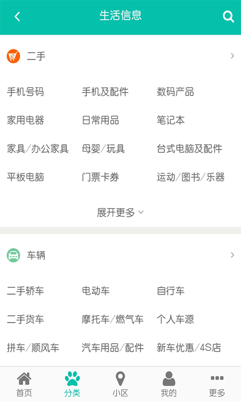 本地网