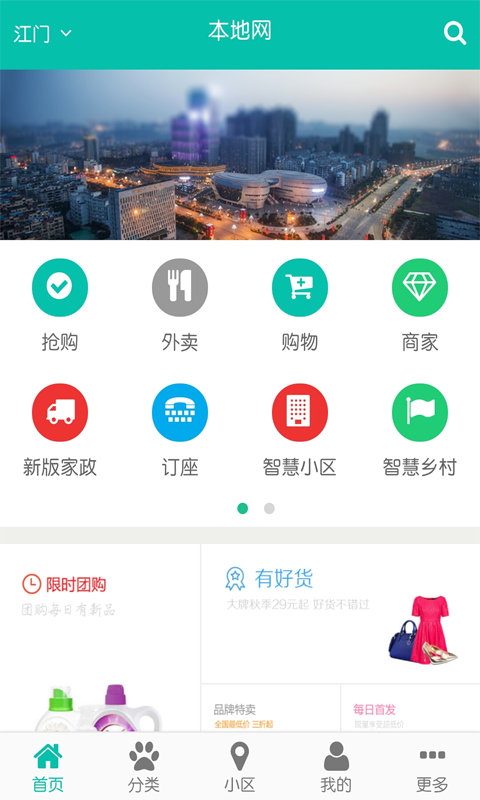 本地网