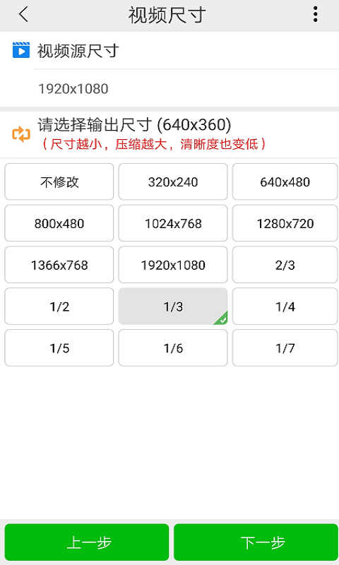 小视频压缩