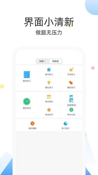 云峰驾考