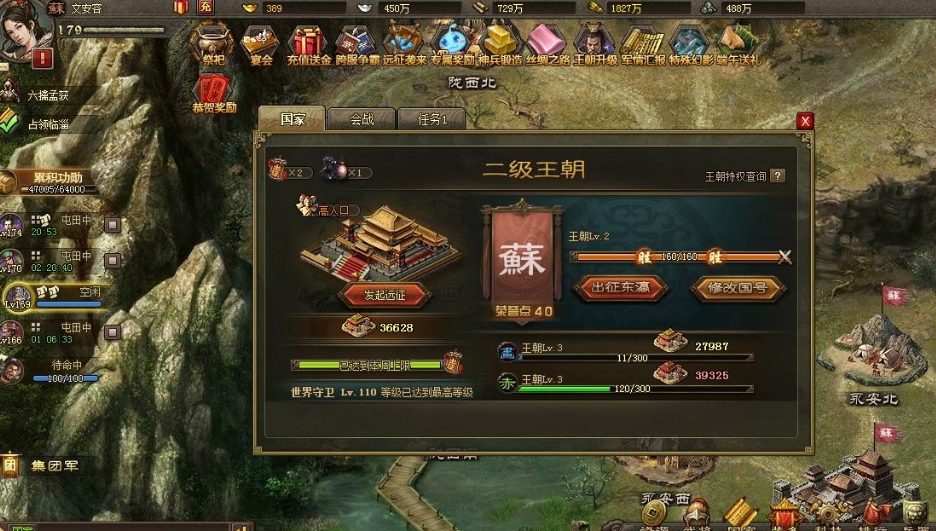 如何有效地在攻城掠地中获得铁血丹书 如何有效地在攻城掠地中获得铁血丹书