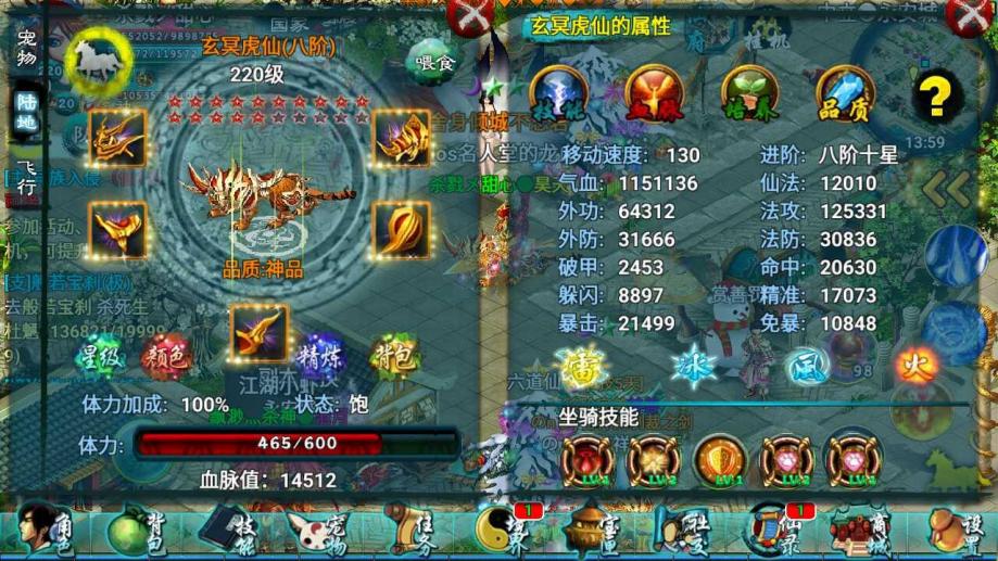 忘仙灵尊元神的最佳属性是什么
