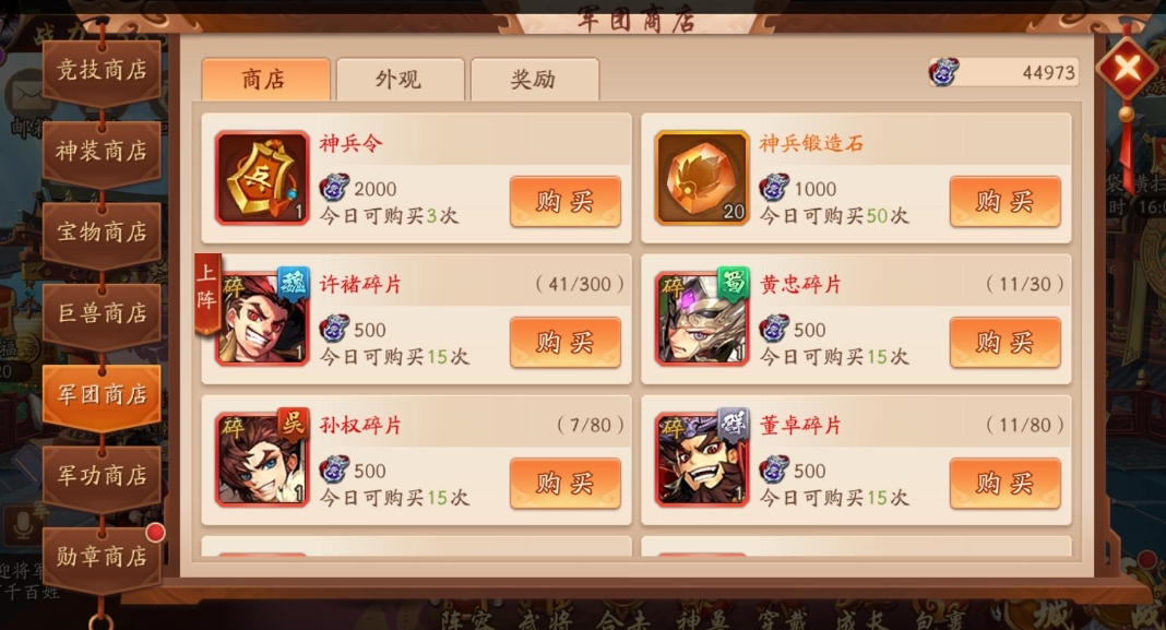 请问少年三国志2竞技场的具体方位在哪里 请问少年三国志2竞技场的具体方位在哪里