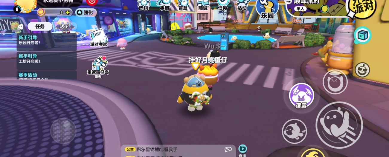 蛋仔派对双人闯关选哪里参加 蛋仔派对双人闯关选哪里参加