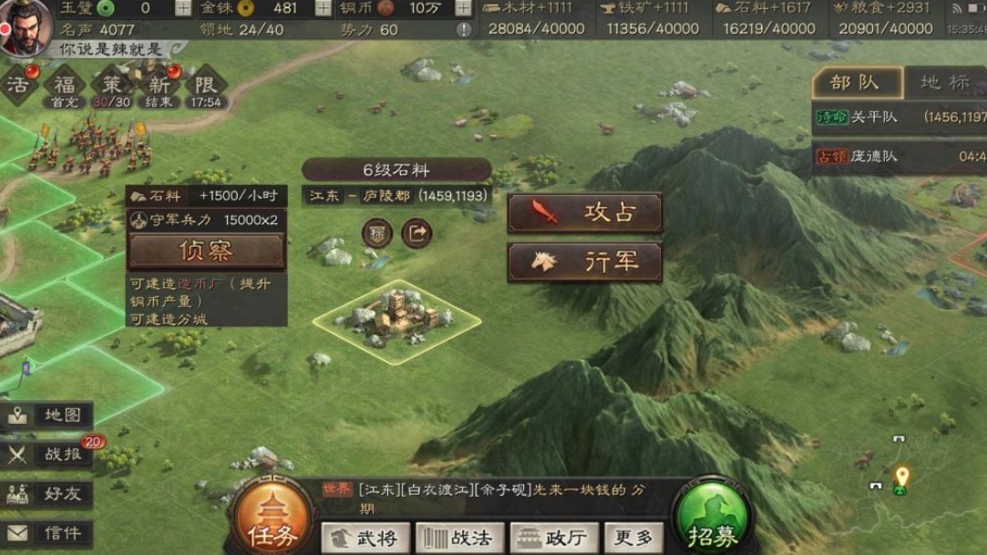 三国志战略版中到底有几个武将