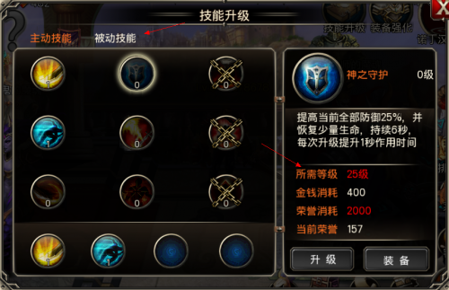 王者之剑法师技能选择是什么 王者之剑法师技能选择是什么