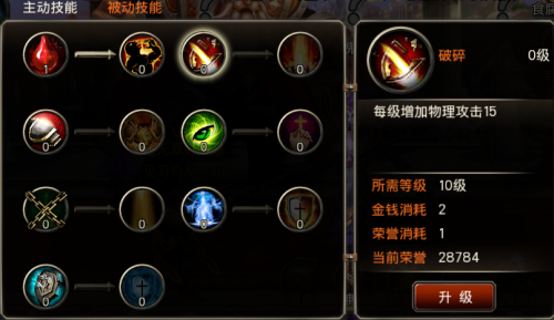 王者之剑法师技能选择是什么 王者之剑法师技能选择是什么